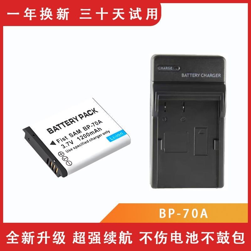 Pin Máy Ảnh ES65 MV800 PL170 ES80ST700 ES75 BP-70A Thích Hợp Cho Samsung BP70A [djj]
