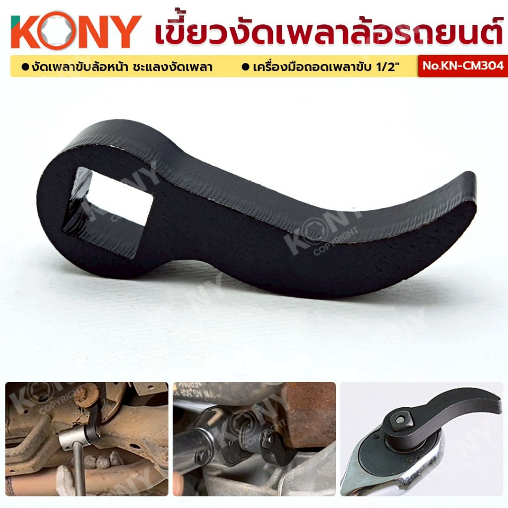 (Có sẵn hóa đơn) Tiền mặt khi giao hàng KONY Trục bánh xe ô tô Đòn bẩy trục truyền động phía trước s