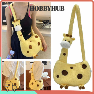 Túi đeo vai sang trọng HOBBYHUB, Túi đeo chéo mềm hình hươu cao cổ hoạt hình, Quà tặng sáng tạo Túi Messenger dung tích lớn màu vàng