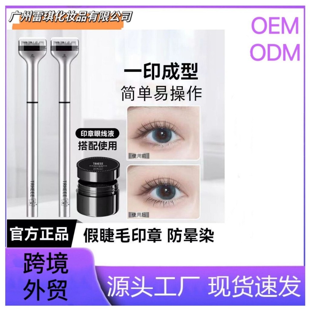 Blogger 's Eyelash Seal Eyeliner Cream wat Blogger 's Lower Eyelash Handy Tool seal Eyeliner Cream C