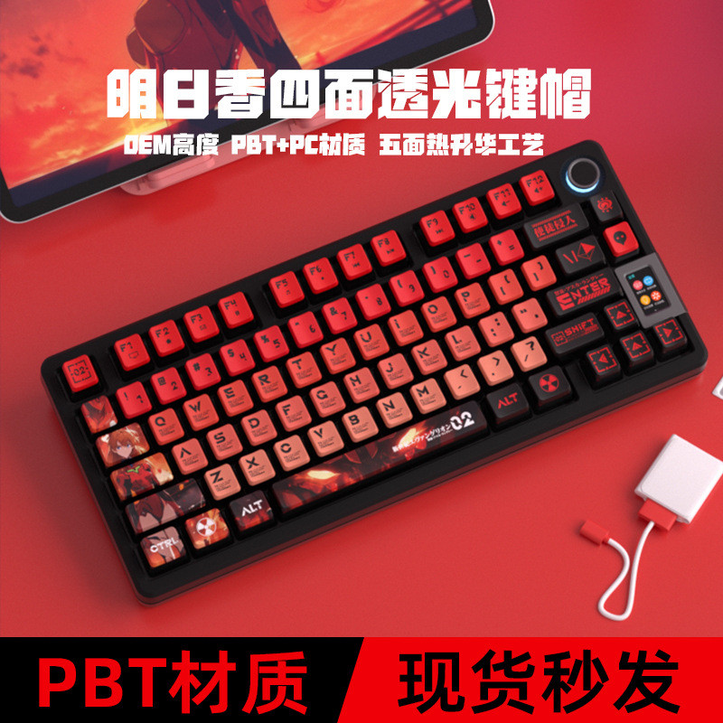 Keycap Nhỏ Trọn Bộ Asuka PC Chất Liệu PBT Pudding Thủ Công Mờ Bốn Mặt + Thăng Hoa EVA Spy