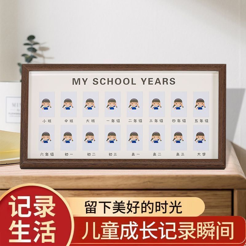 田园儿童成长记录相框1-18岁欢乐y 时光校园小班至大学纪念相框档案Children's ID photo, desktop display, photo frame, growth commemor