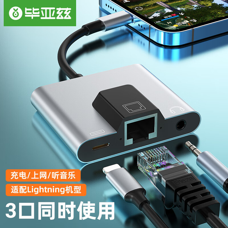 Bộ chuyển đổi lightning sang RJ45 BYAZ [Cổng mạng 100MB + Sạc + Cổng âm thanh 3,5mm]