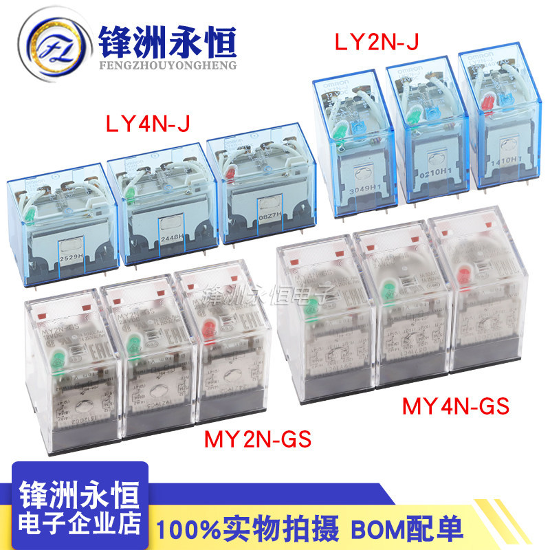 1 Chiếc LY2N-J LY4N-J MY2N-GS MY4N-GS AC / DC Rơ Le DC12V 24V AC220V