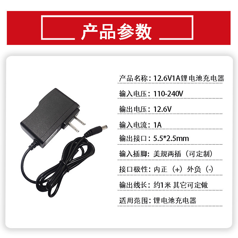 12.6 V1A Sạc Pin Lithium 3 Dây 16850 Pin Lithium Polymer Điện Lô Điện Tay Máy Khoan Điện Sạc MSIG