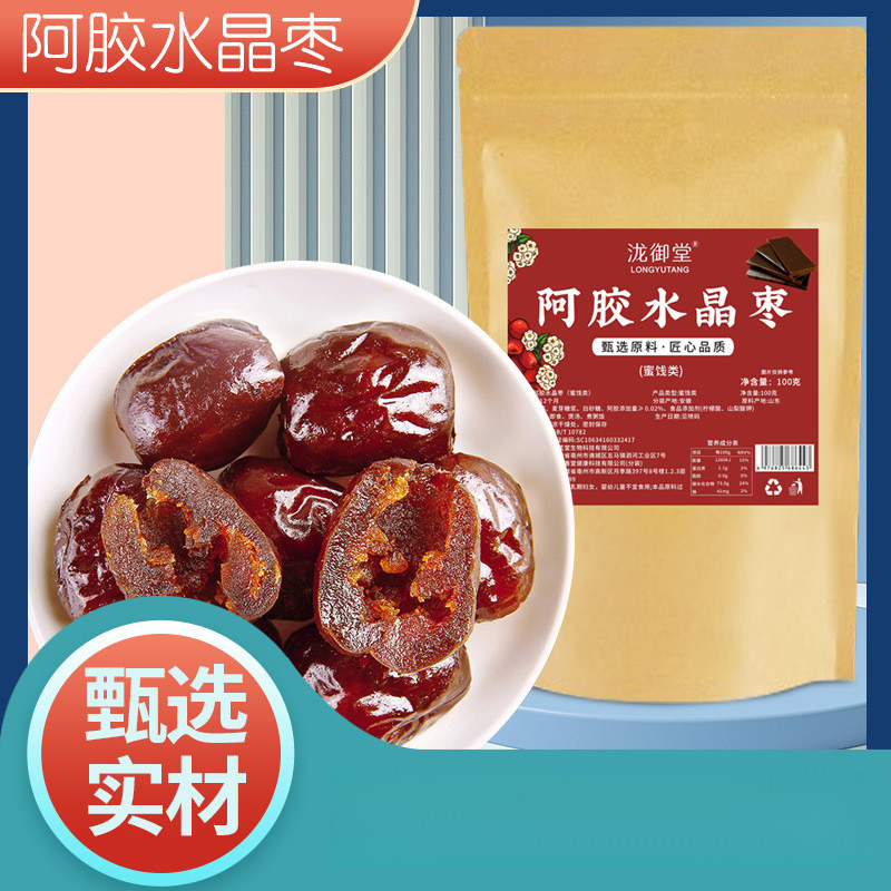 [Hàng có sẵn] Ejiao Crystal Dates Ejiao Dates Không hạt Candied Dates Gói nhỏ riêng lẻ 100g Ejiao Go