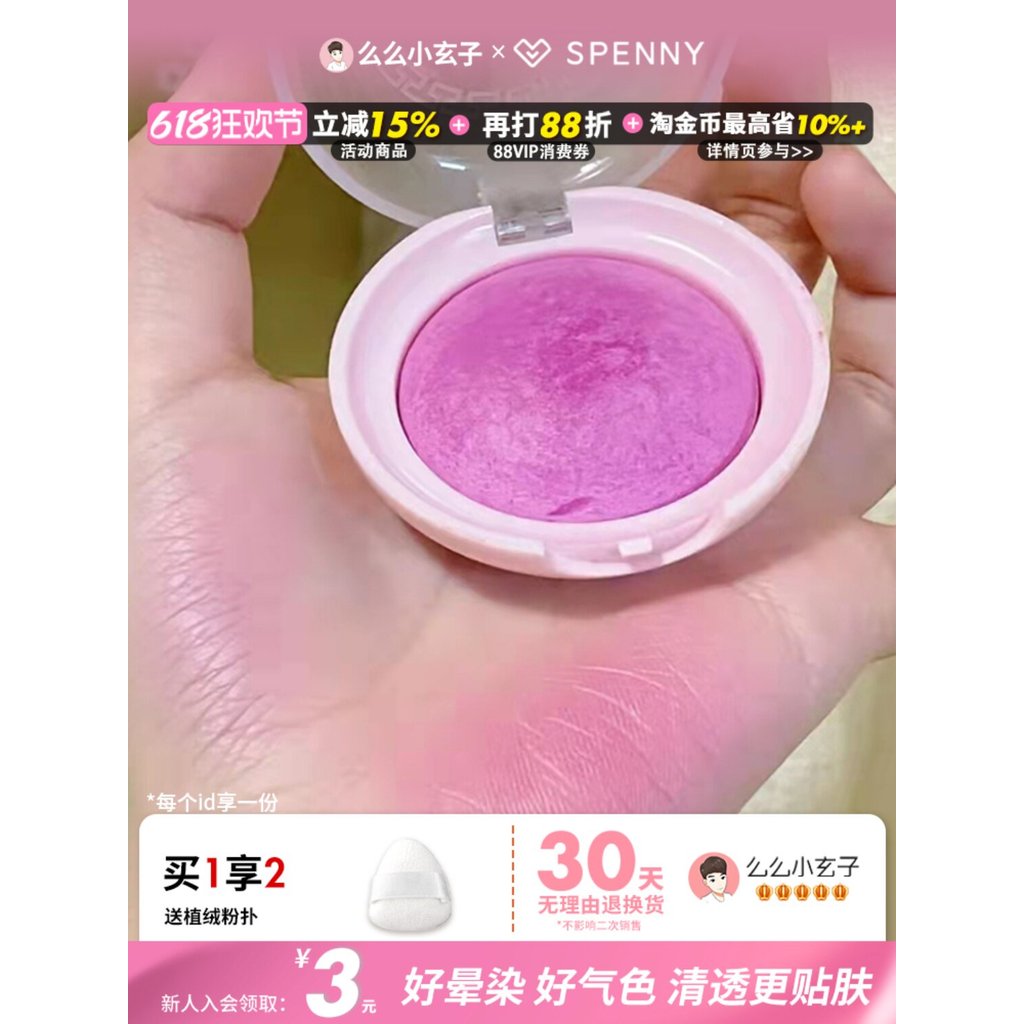 Spenny Spenny Spenny Blush Thu Nhỏ Màu Mở Rộng Blush Tím Blush Xanh Đơn Sắc Đỏ Đỏ Sáng Đỏ 2025 Phong
