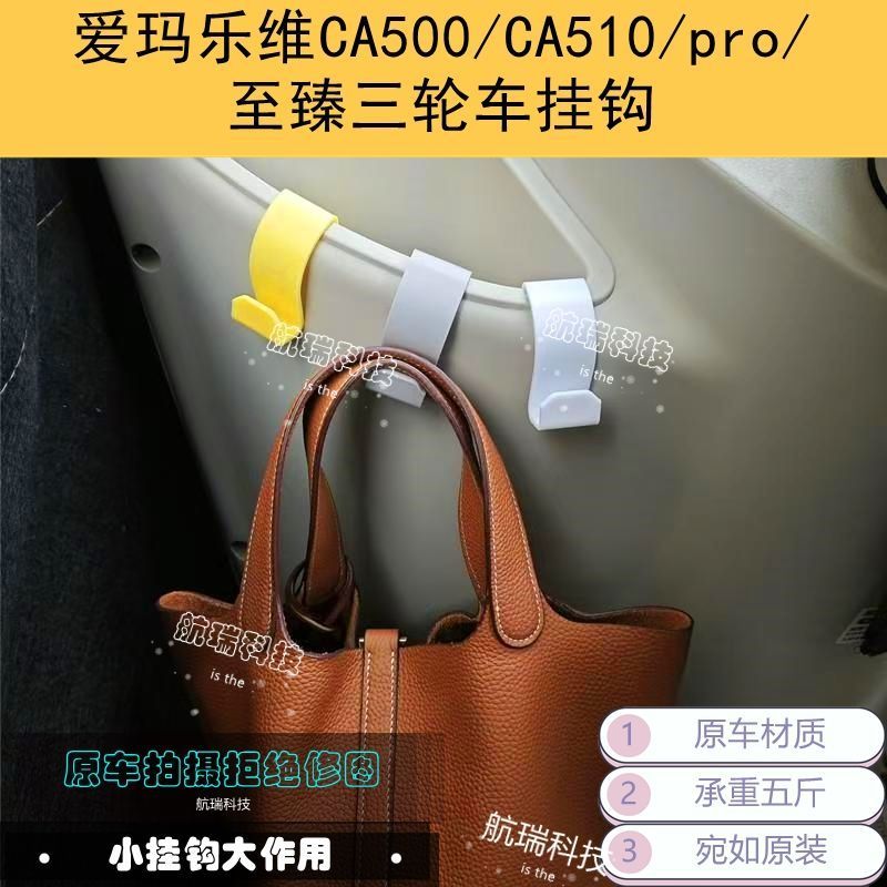 Emma Lewei CA500 / 510 / Zhizhen / pro Chuyên Dụng Móc Xe Sửa Đổi Nội Thất Đa Năng Dày Người Ảnh Hưở