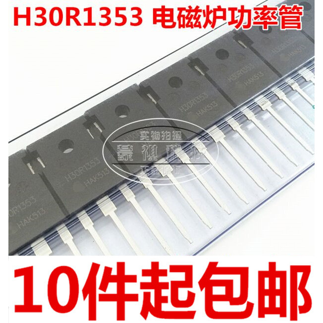 H30R120 H30R1202 H30R1353 Ống bếp cảm ứng công suất cao IGBT Thương hiệu mới Hàng có sẵn