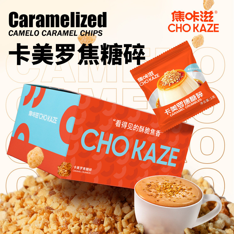 Hàng sẵn có Vận chuyển nhanh Caramel Muối biển Camel Caramel Coffee Companion Honeycomb Caramel Cris