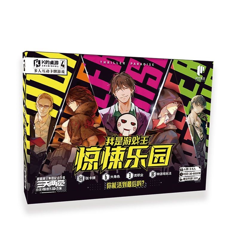 Chính hãng K 's Board Game 4 I Am the Game King Thriller Paradise Nhiều người chơi Thẻ tương tác Xếp