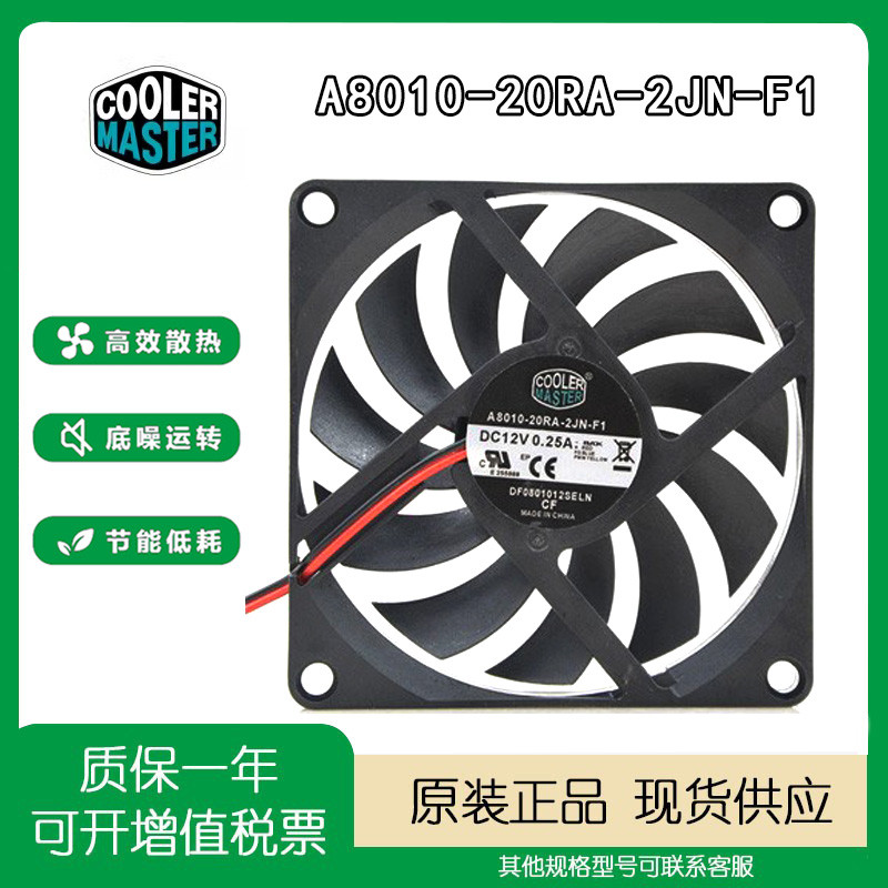 Quạt siêu mỏng Cool Supreme 8cm 12V 0.25A 8010 A8010-20RA-2JN