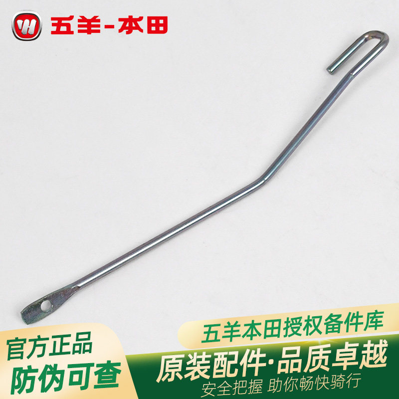 Wuyang Honda Weiling Xiongshuai Shuaiying CGX150 Chính Hãng Nhà Máy Phanh Công Tắc Đòn Bẩy