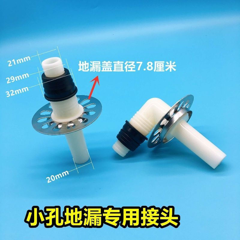 TQ~Special connector for small hole floor drain of washing machine, anti-backflow drain pipe for mop