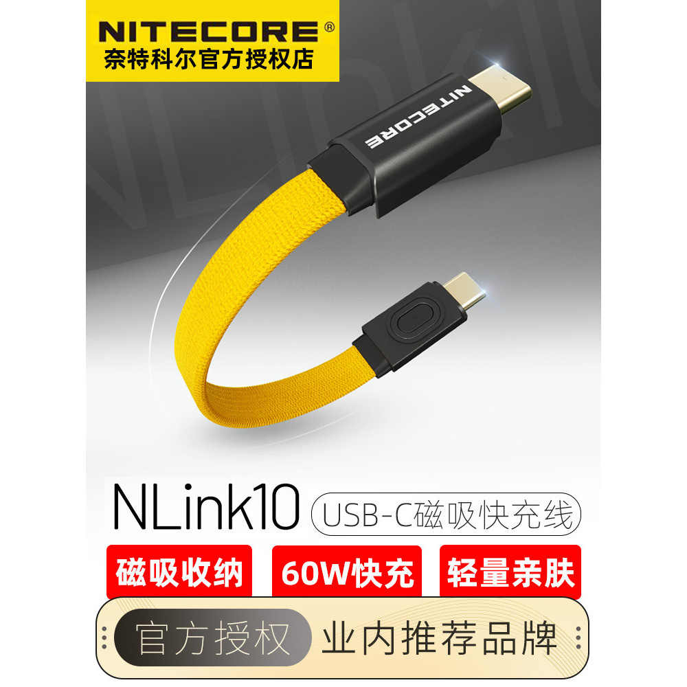 Cáp dữ liệu sạc nhanh Nitecol Nlink10 Dual USB-C Hấp thụ từ tính Cáp sạc nhanh 60W di động
