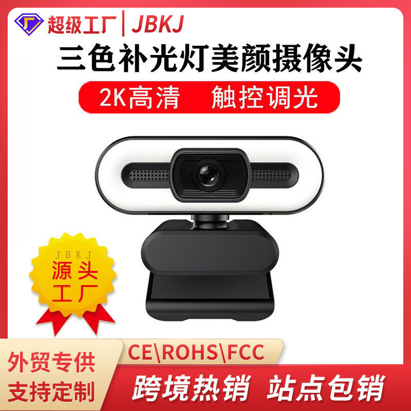 USB Beauty Live Webcam 2K Hội nghị máy tính Giảng dạy Video Chat Camera 4K