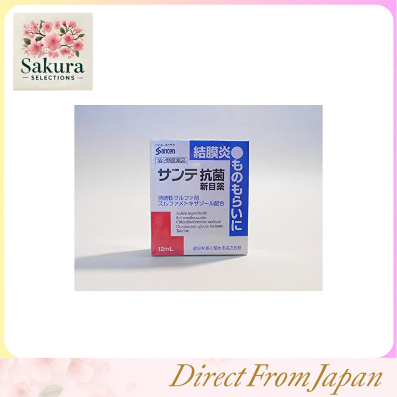 Sante Antibacterial New Eye Drops 12mL × 2