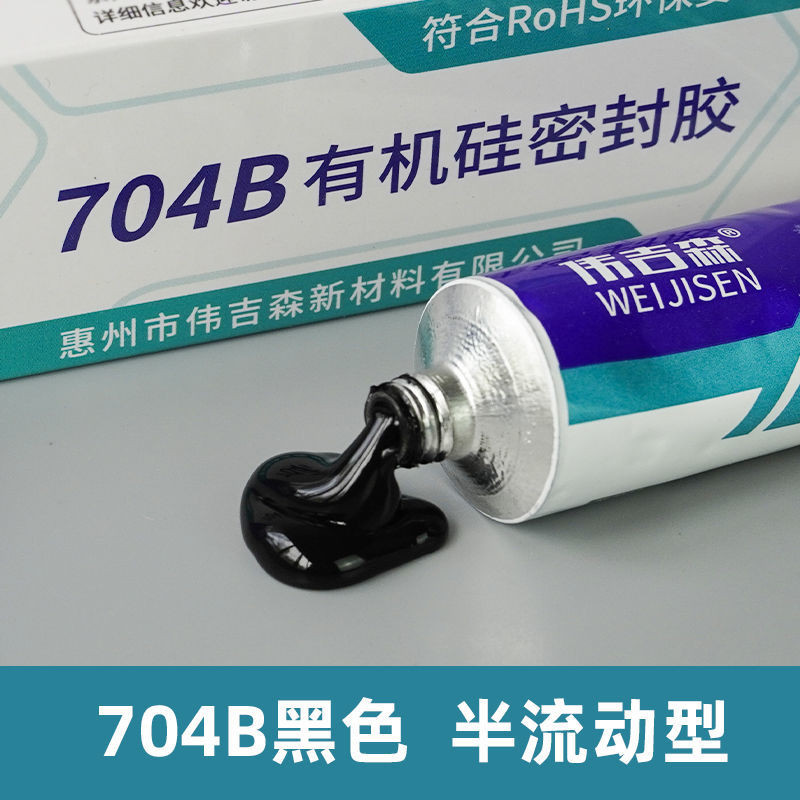 Vagesen 704 / 6905 / 705 Silicon kín trong suốt ru ❈ ❈ ❈ 704 / 6905 / 705 ❈ 🍒 ☽ ❈ ❈ ❈ ❈ ❈ ❈ ❈ ❈ ❈ ❈ 