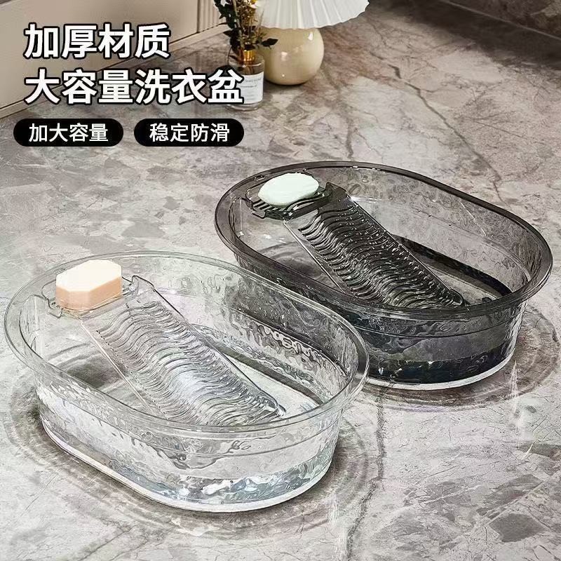 Spot Goods#Laundry Tub with Washboard Integrated Household Large Plastic Basin Multi-functional Laun