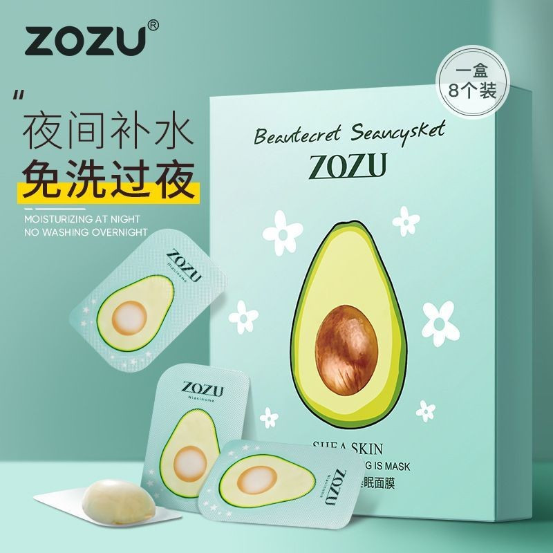 Daily Premium#ZOZU Shea Butter Sleeping Mask Shrink pores, hydrate and moisturize, no-wash small pud