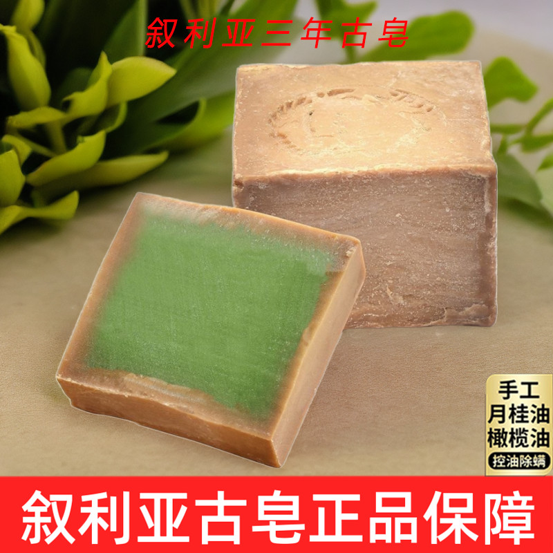 2025 Sản Phẩm Mới Xiaofei Độc Quyền Syria Cổ Xà Phòng Làm Sạch Da Mặt Rửa Tóc Tắm Xà Phòng Handmade 