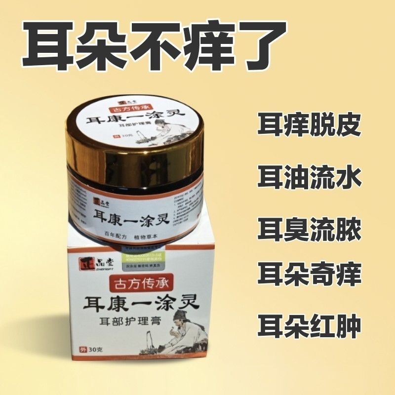 Hot Sale#Ear Itch Relief Otitis Media External Ear Canal Oil Ear Drops Ear Solution for Fluid and Pu