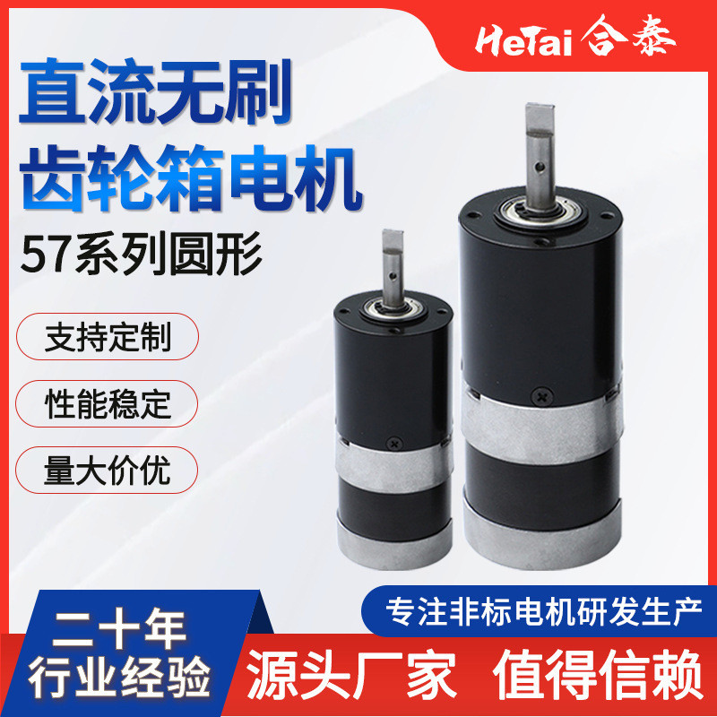 Planet Gear Motor Đồ chơi trẻ em Planet Brushless Motor Robot Máy bán hàng tự động tại nhà thông min