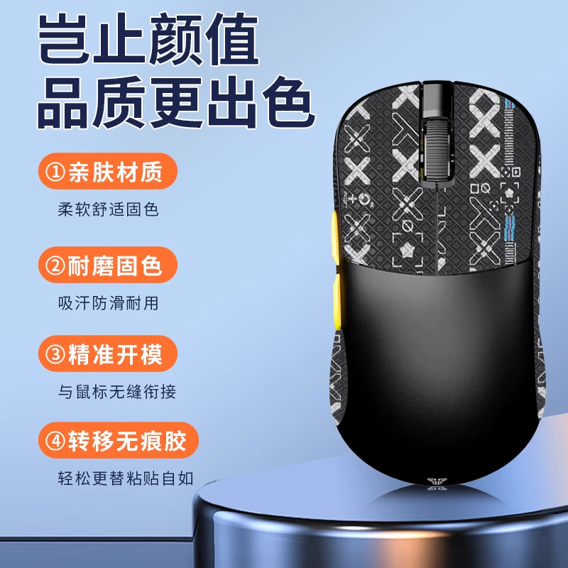 Thích Hợp Cho Chuột Daryou A980PRO Miếng Dán Chống Trơn Trượt a980pro Phiên Bản Động Cơ Điện Miếng D