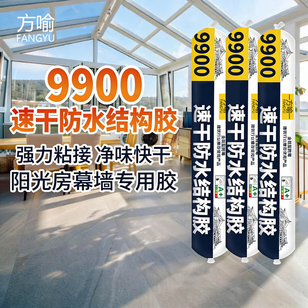 DaZhi 9900 keo dán tường rèm silicon trung tính stru 大 ❈ 9900 ❈ ❈ ❈ ❈ ❈ ❈ ❈ ❈ ❈ ❈ ❈ ❈ ❈ ❈ ❈ ❈ ❈ ❈ ❈ 