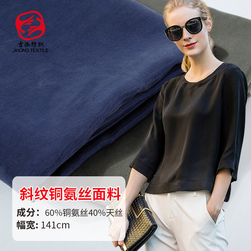 Đồng Amoniac Lụa Vải Twill Đồng Amoniac Vải 120D Đồng Amoniac Lụa Con Người Twill Thời Trang Nữ Áo S