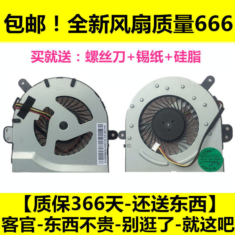 Quạt CPU máy tính xách tay Lenovo Yangtian S40-70 M40-70A M40-35A M40-70 M40 hoàn toàn mới