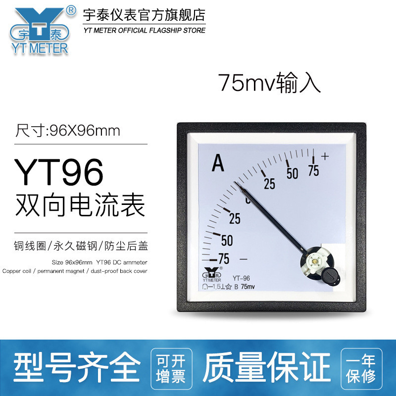 C cp96 Ampe kế âm dương 75mv Đầu vào dc Hai chiều 50a 100a 200a ± dc Con trỏ vuông96 dh96