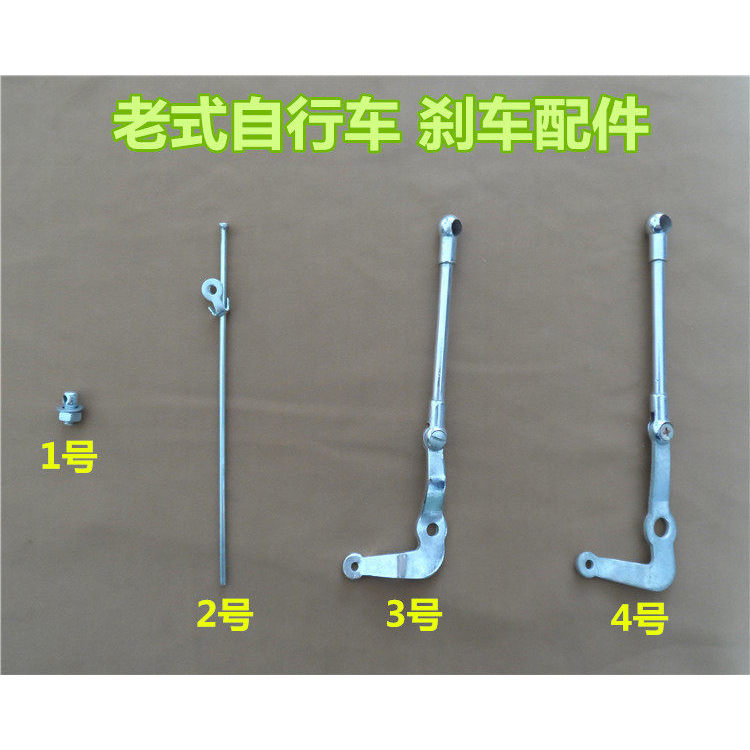 Xe đạp Pigeon kiểu cũ / Phượng hoàng / Thường trực / Phanh xe đạp 87 / 93cm Phanh xe đạp Phanh cũ