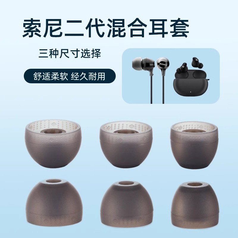 Thích hợp cho tai nghe Sony Mũ tai nghe Bluetooth Silicone Earbuds Cover Ear Mask Earbuds Cắm thế hệ