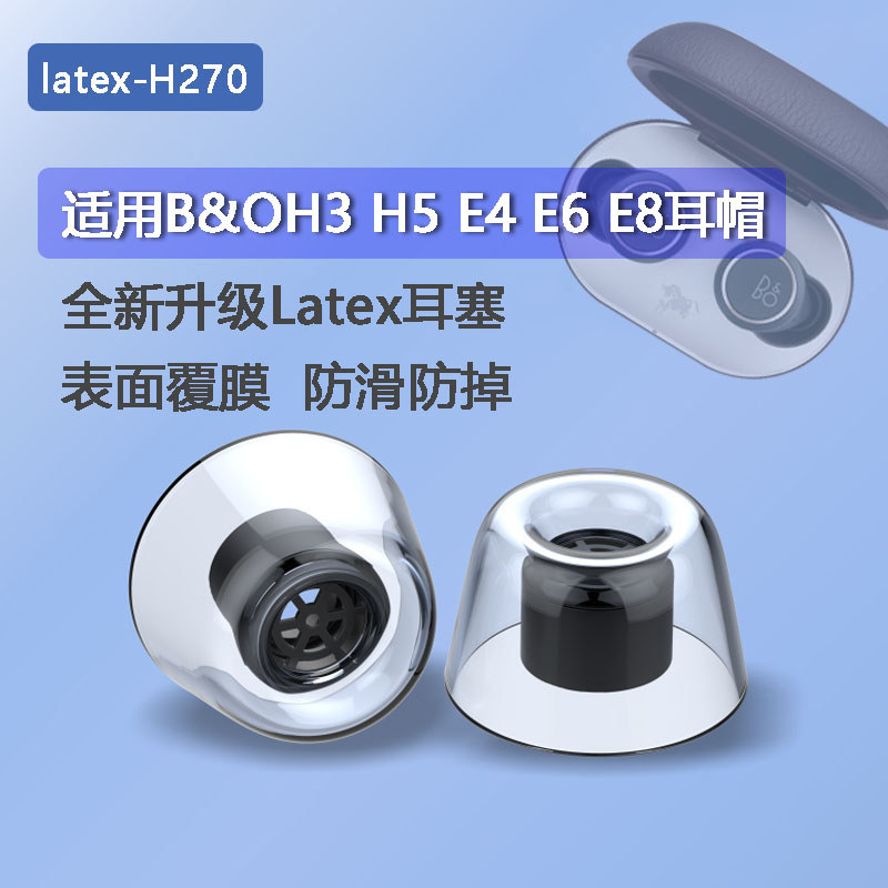 Thích hợp cho hộp đựng tai nghe chống trượt Bluetooth B & O H5 / E4 / E6 / E8 Bộ lọc tai nghe silico