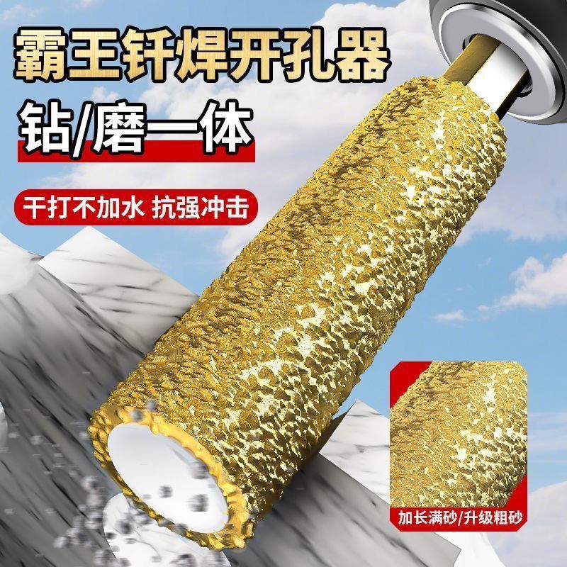 Overlord Hàn Lỗ Dụng Cụ Mở Gốm Ngói Đấm Mũi Cắt Khô Đấm Thủy Tinh Full Cát Khoan Reaming Đầu Mài 369