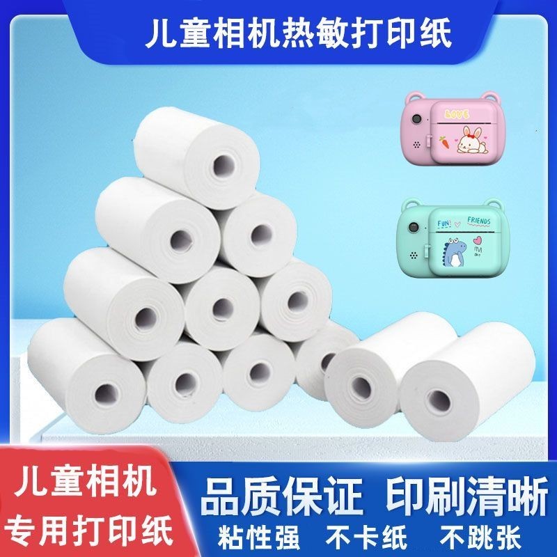 Giấy in máy ảnh Polaroid dành cho trẻ em 57X30 Giấy màu nhiệt Giấy ghi âm chống cồn ba chống dầu