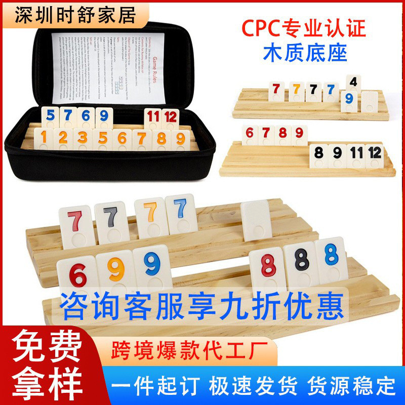 Israel Mahjong Số Lamy Thẻ Lamy Thẻ Tàu Mexico Dominos Đáy Gỗ Đồ Chơi Giáo Dục
