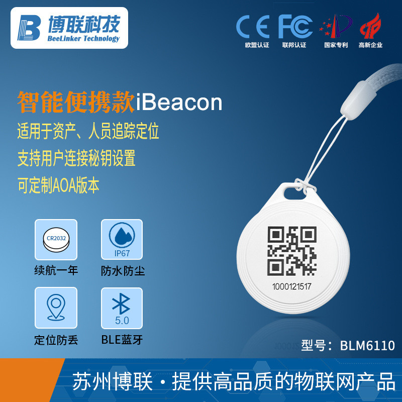 Di động iBeacon Bluetooth Beacon BLE5.0 Định vị tài sản Nhân viên Nhãn định vị 4.6