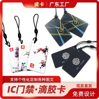 Thẻ Từ Khóa Thông Minh Tần Số 13.56Mhz Chất Liệu Expoxy Chống Nước Nhạy, Thẻ Từ Khóa Vân Tay [ Loại Xịn ]
