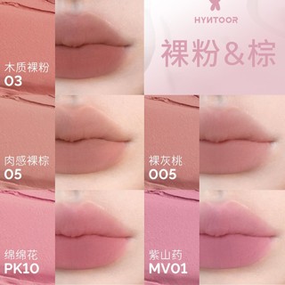  HYNTOOR Little Black Tube Lip Puree Nude Lip Glaze Matte Velvet Lip Glaze 