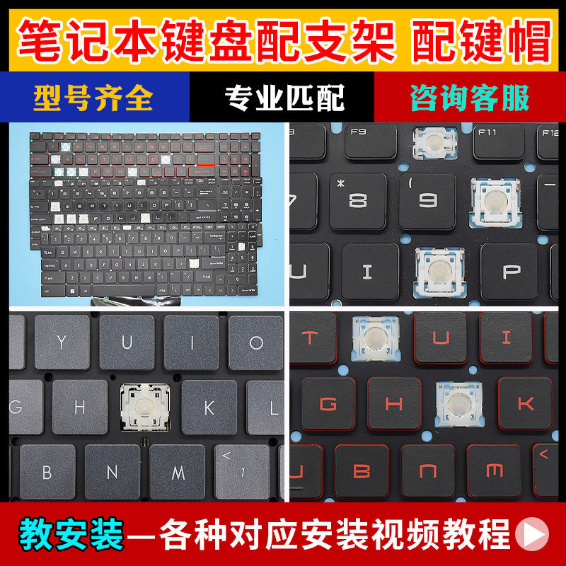Thích hợp cho MSI / MSI Star Shadow Monster 15 Absolute Shadow 14 / 17Studio Notebook Bàn Phím Nút N