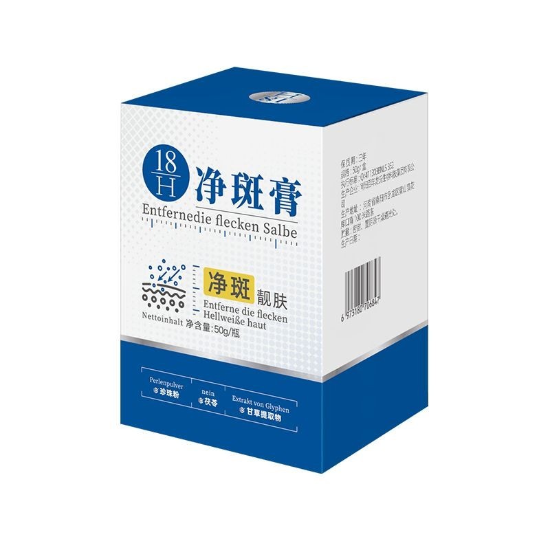 Kem làm trắng da cấp y tế H18 Kem làm sạch vết thâm mạnh mẽ Loại bỏ màu vàng#现货医用级H18焕白净斑霜强效淡斑点色素祛黄