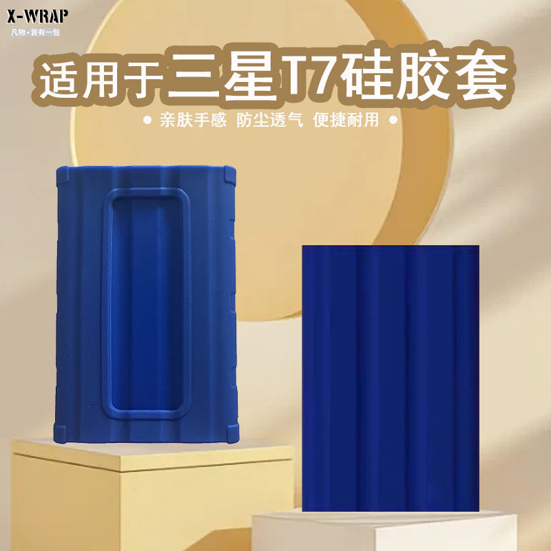 Vỏ bảo vệ silicone mềm cho ổ cứng Samsung T7/T7 Touch, chống sốc, chống trượt, dễ cầm, giảm áp lực