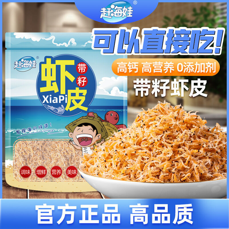 Tôm Tôm Tôm khô tươi Tôm khô có canxi cao để lại Tôm vỏ tôm, vỏ tôm khô tươi, canxi cao, vỏ tôm khô 