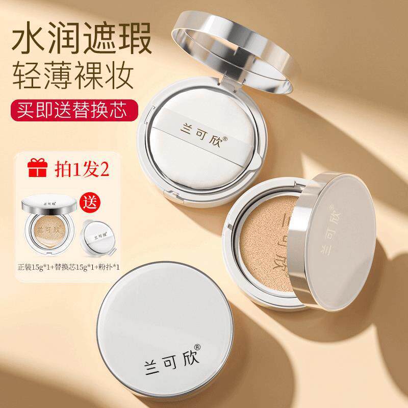 Lan Kexin Chính Thức Lan Kexin Air Cushion bb Cream Da Dầu Lâu Dài Không Trang Điểm Mờ Dưỡng Ẩm Làm 
