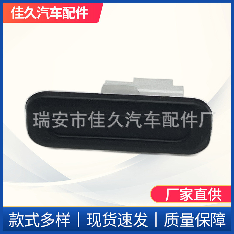 C5 Trunk Switch Car Trunk Switch Trunk Switch Trunk Switch Tailgate Open Button Switch 6490.R3 R3