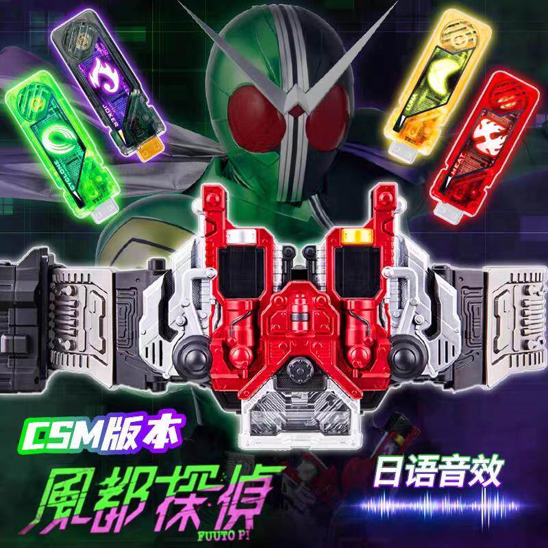 sodo kamen rider kamen rider ryuki mô hình kamen rider Bandai Kamen Rider W Belt Phiên bản CSM Doubl