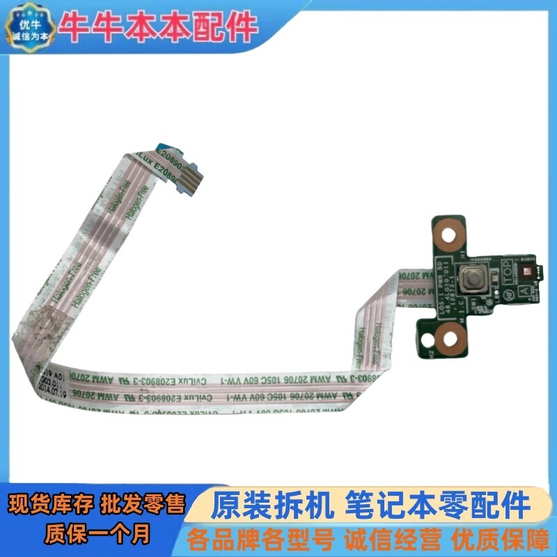 Lenovo / Lenovo Thinkpad L440 Switch Board Power-on Board Switch Button Original