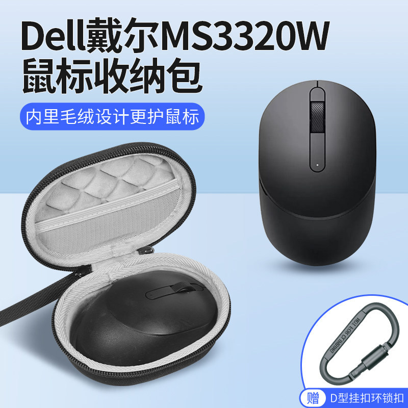 Thích hợp cho Hộp đựng chuột không dây Dell / Dell Girls Pink MS3320W Bluetooth Dual-Mode Mouse Túi 